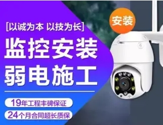 监控布线、手机远程监控、摄像头监控、网络监控 监控布线、手机远程监控、摄像头监控、网络监控
