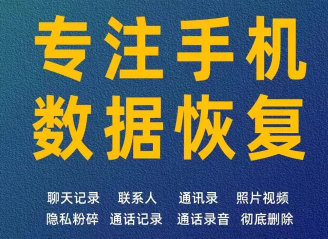 数据恢复·手机/电脑数据恢复、qq照片找回、好友短信修复、彻 数据恢复·手机/电脑数据恢复、qq照片找回、好友短信修复、彻