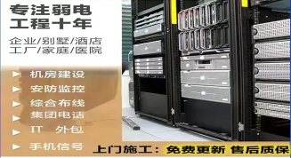 视频监控 综合布线 门禁道闸 拼接屏等弱电智能化系统集成 视频监控 综合布线 门禁道闸 拼接屏等弱电智能化系统集成