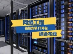 综合布线 安防监控 公共广播 门禁考勤 弱电工程 综合布线 安防监控 公共广播 门禁考勤 弱电工程